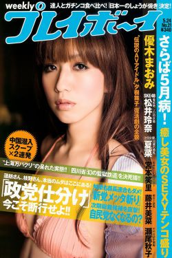 妻子7免费观看完整电影