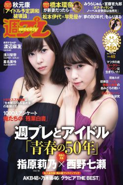 青春密语第三季